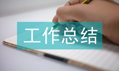 風景管理區2013年工作總結