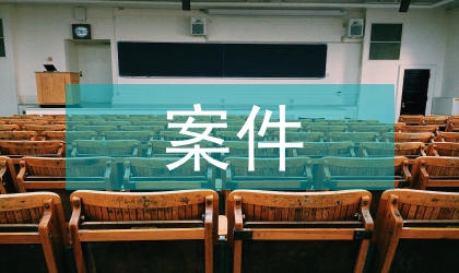 農村信用社案件專項