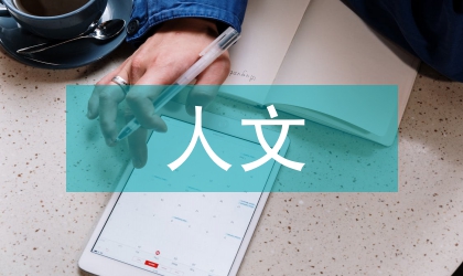 人文地理教學