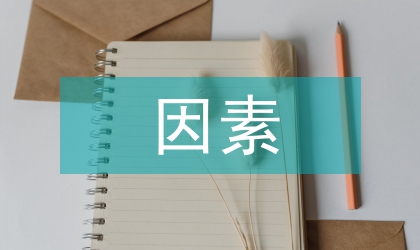 商務(wù)談判中文化因素