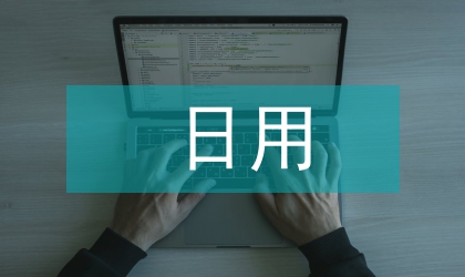 日用陶瓷器形的創新設計