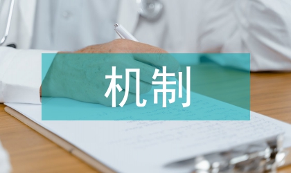 心力衰竭大鼠的鈣調節機制