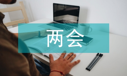 兩會云南省政協委員分組審議常委會報告