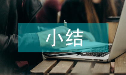 小結海峽項目交易籌備會分析
