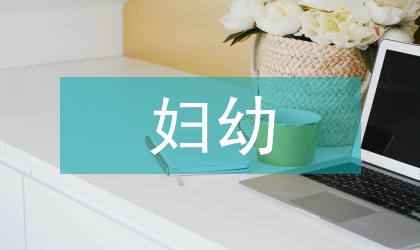 區婦幼衛生保健計劃