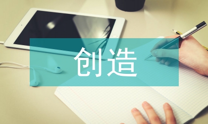 創造社的顛覆策略