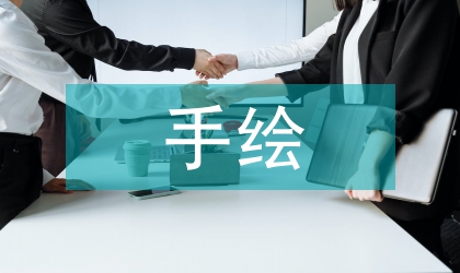 電腦技術(shù)對(duì)手繪設(shè)計(jì)的沖擊