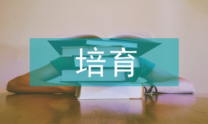 創(chuàng)新能力培育的地理教學(xué)論文