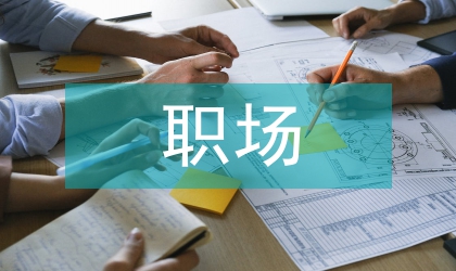 做個職場紳士公共設備使用禮儀