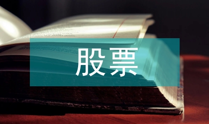 股票房地產(chǎn)價(jià)格