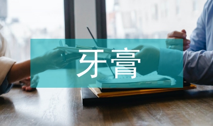 醫(yī)用注射器牙膏包裝螺旋擠出式的創(chuàng)新設(shè)計(jì)