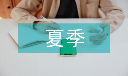 夏季秸稈禁燒實(shí)施意見