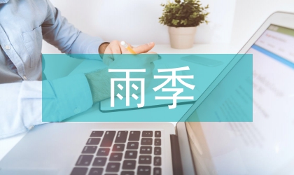 高溫雷雨季安全工作通知3篇