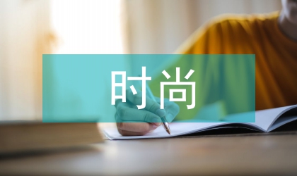 打造時尚婚禮請柬