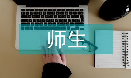 西藏班幼師生漢語教學策略