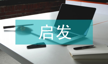 啟發式教學對舞蹈課堂的需求