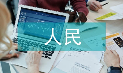 人民根本利益難題