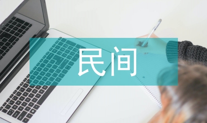 民間藝術培訓