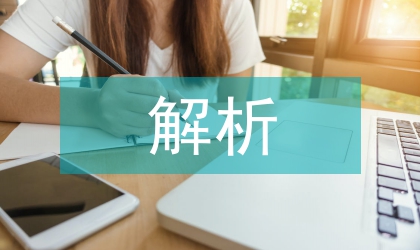 解析中小企業(yè)融資擔(dān)保形式發(fā)展