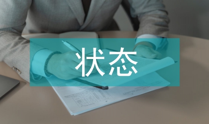 立體視覺的植株生長狀態