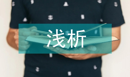 淺析歌劇的藝術(shù)魅力