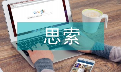 移動通信思索
