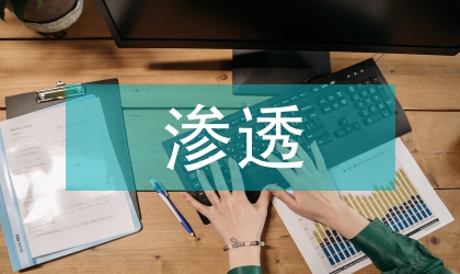 在初中數(shù)學教學中滲透數(shù)學思想和數(shù)學方法