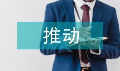 推動(dòng)廣東珠三角地區(qū)天然氣轉(zhuǎn)換計(jì)劃實(shí)施