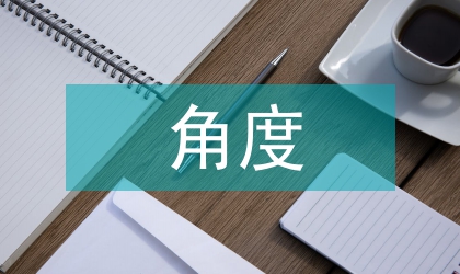 國(guó)際法角度下國(guó)家主權(quán)的芻議