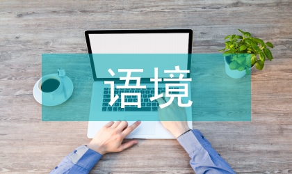 大眾文化語境下影視文學(xué)的審美