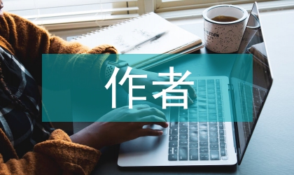 兒童文學作者的尊重意識