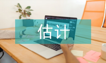 數(shù)據(jù)挖掘艦船裝備維修費(fèi)估計(jì)