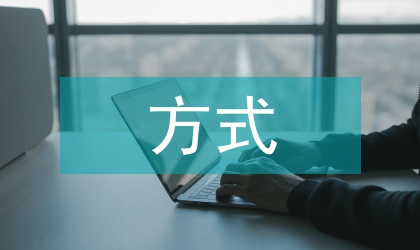 高端投資理財方式