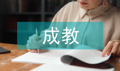 成教學生檔案管理現(xiàn)狀與優(yōu)化策略