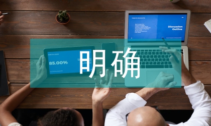 八榮八恥心得體會明確是非提高素質
