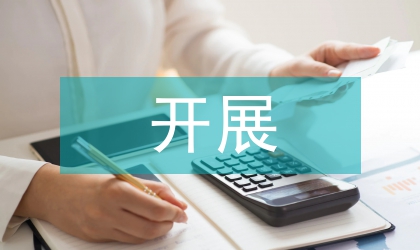 知識競賽開展情況報告