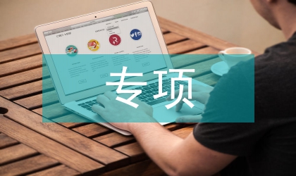 水利局采砂整治專項行動實施方案