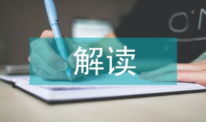 古籍校勘解讀中語言學研究運用