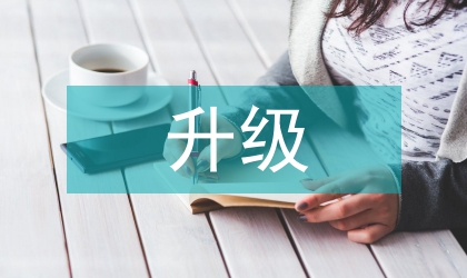 北京產業結構轉型與升級問題