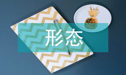 普洱茶在健美操運動員身體形態的影響