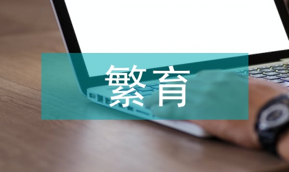 河北楊繁育造林技術研究
