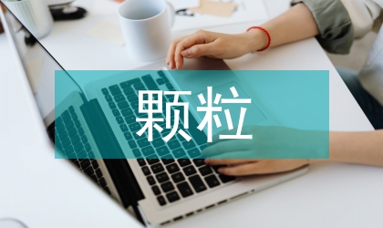 調(diào)胃顆粒制藥工藝