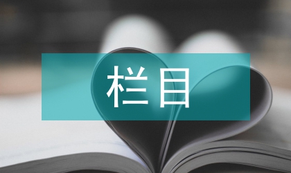 交通網(wǎng)欄目內(nèi)容更新通知