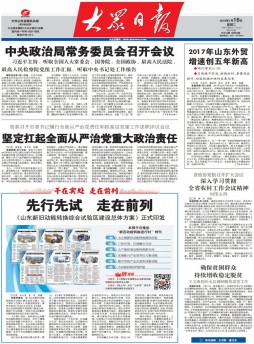 大眾日報雜志