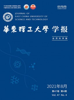 華東理工大學(xué)學(xué)報(bào)