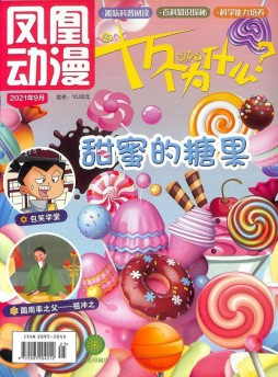 新十萬個(gè)為什么