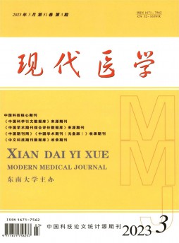 現(xiàn)代醫(yī)學