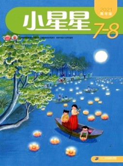 小星星·高年級(jí)版