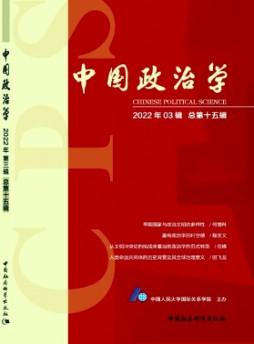 中國政治學